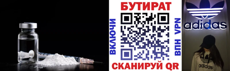 Бутират бутандиол  Купить где  Нестеров 