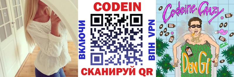 Кодеиновый сироп Lean напиток Lean (лин) Нестеров