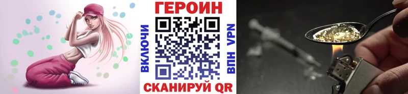 Героин герыч  Купить закладки  Нестеров 