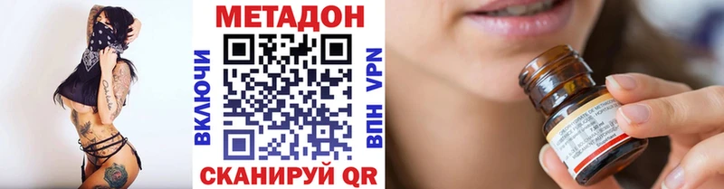 Метадон кристалл Купить где Нестеров